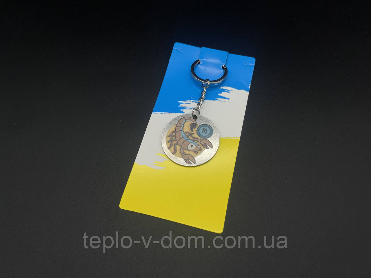 Металевий брелок з УФ-друком двосторонній. Знак Зодіаку "Скорпіон" 40мм.