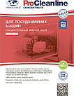 Концентрат Kit-1 (1,40 кг) для посудомийної машини з активним хлором, фото 3