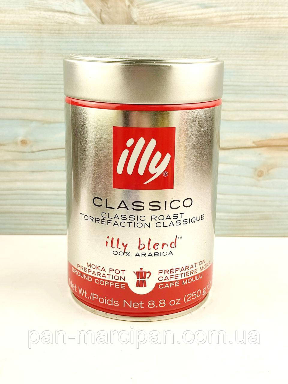 Кава мелена ILLY Classico Roast Coffee помел для турки 250 г (Італія), фото 1