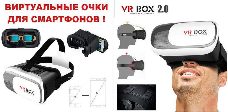 Очки виртуальной реальности VR BOX 2.0 с пультом! АКЦИЯ - фото 8 - id-p2114376432