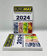 Календарь настольный опрокидывающий Buromax на 2024 год