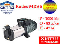 Насос для полива, повышения напора, дома Rudes MRS-5. 1000 Вт, 5 м3/час, 4.7 Атм! Тихий, 5-ти колесный!