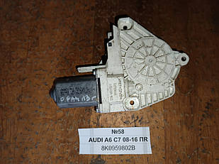 №58 Моторчик переднього правого склопідйомника 8K0959802B для AUDI A6 C7 08-16