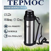 Термос A-PLUS 1.2 л (1756)