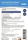 Ополіскувач Soft Kit-3 (1кг) Д для посудомийної машини PRIMATERRA, фото 7
