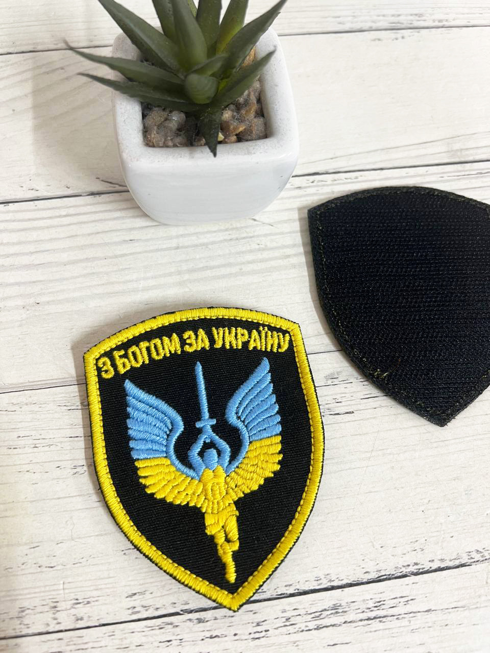 Шеврон Нашивка патріотична "З Богом за Україну" 70 х 90 мм, фото 1