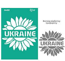 Трафарет багаторазовий самоклеючий Rosa №80 Україна А4 (21х29,7см)