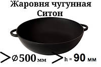 Сковорода чугунная (жаровня), d=500мм, h=90 мм