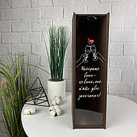 Оригінальний подарунок дружині на 5 річницю весілля - подарункова коробка з дерева для вина з індивідуальним написом