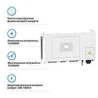 Сетевой инвертор DEYE SUN-125K-G01P3-EU 125KW Трехфазный 380V/50hz