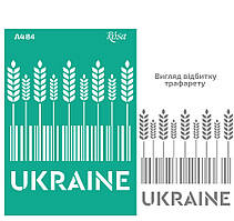 Трафарет багаторазовий самоклеючий Rosa №84 Україна А4 (21х29,7см)