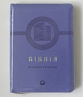 Библия Турконяка современный перевод с поисковыми индексами на замочке на украинском языке 14*20 см