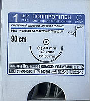 Поліпропілен монофіламент синій USP1(M4) з однією кол. гол.40мм1/2кола, 90см