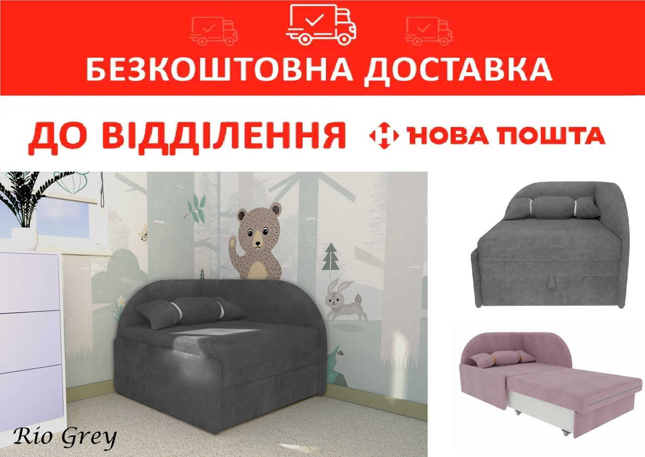 Дитяче крісло-ліжко RIO 80*170 колір Grey, фото 1