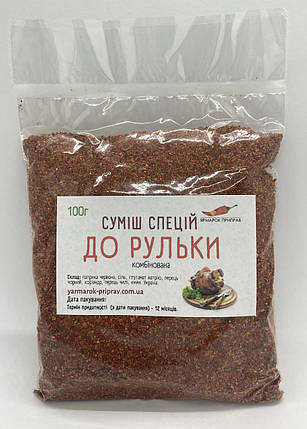 Суміш спецій до рульки, 100г, фото 1