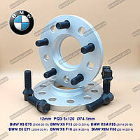 Колесные проставки 12мм BMW X5 E70 BMW X5 F15 PCD 5х120 74,1мм с чёрными усиленными болтами