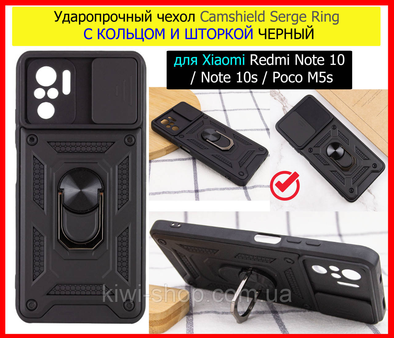 Ударостійкий протиударний чохол для Xiaomi Redmi Note 10/10s Serge Ring чорний під маг. тримач із кільцем, фото 1