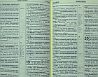 Біблія Турконяка сучасний переклад з пошуковими індексами на замочці українською мовою 14*20 см, фото 9