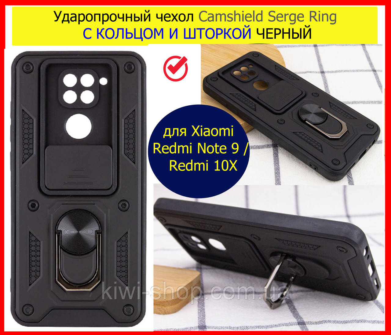 Ударостійкий чохол Serge Ring для Xiaomi Redmi Note 9/Redmi 10X чорний, протиударний із кільцем і магнітом