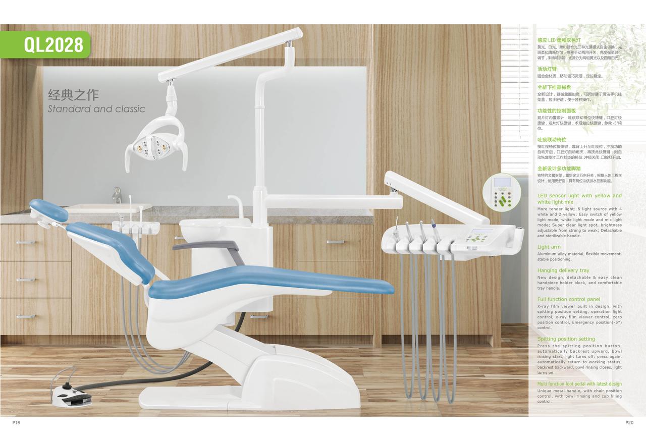 Стоматологічна установка Fengdan QL2028I, фото 1
