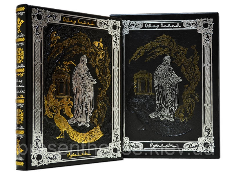 Книга шкіряна Омар Хайям. Рубайят : Проза. Поезія. Поезія Азії, фото 1