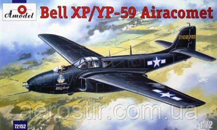 Bell XP/YP-59 Airacomet 1/72 AMODEL72152
