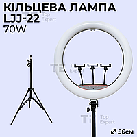 Кільцева лампа 56 см LJJ-22 зі штативом на 2.1 метр лампа для селфі лампа для тік тока з пультом