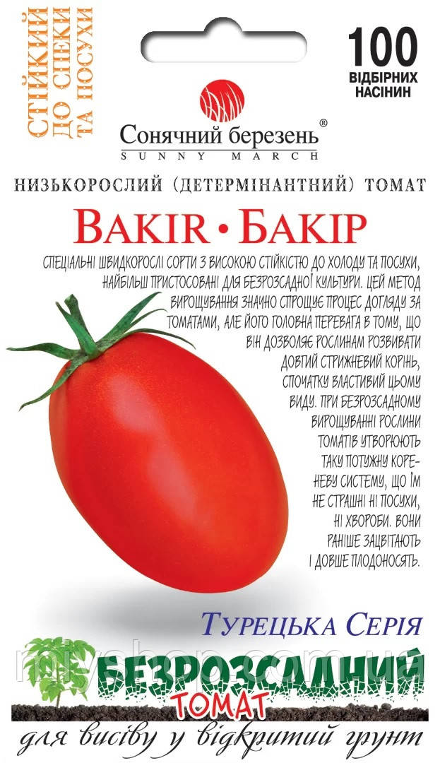 Томат безрозсадний Бакір 100 шт Сонячний березень