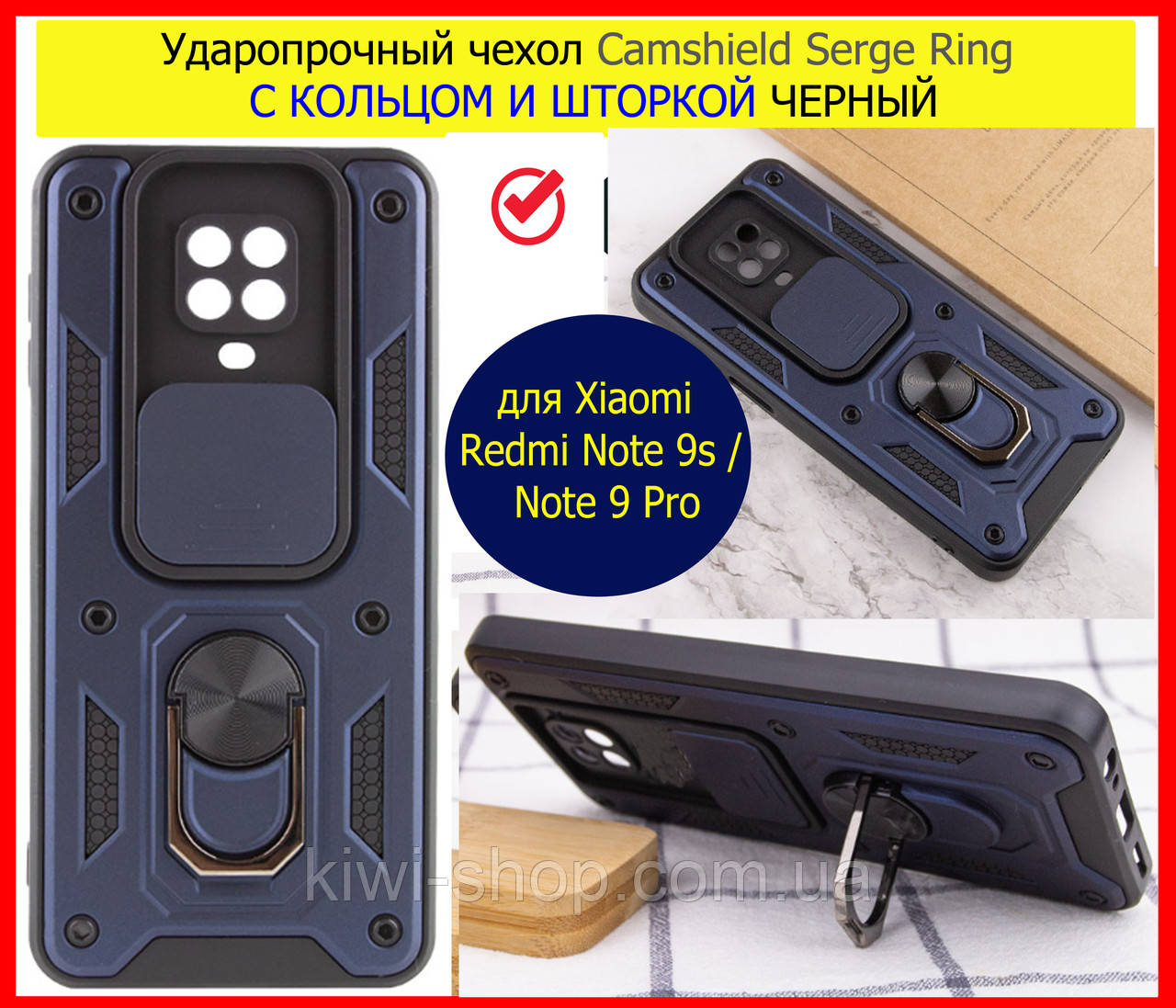 Ударостійкий чохол Serge Ring для Xiaomi Redmi Note 9s Note 9 Pro Note 9 Pro Max синій, з кільцем і магнітом