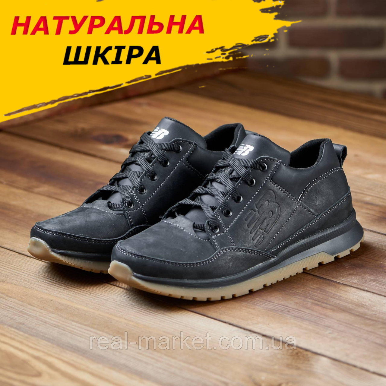 Чоловічі осінні шкіряні чорні кросівки осінь весна New Balance, кросівки з натуральної шкіри *95 ч-лед*