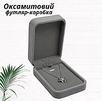 Оксамитовий подарунковий футляр-коробка для підвіски, ланцюжка, кулона, сережок (сірий). Подарунок девушке