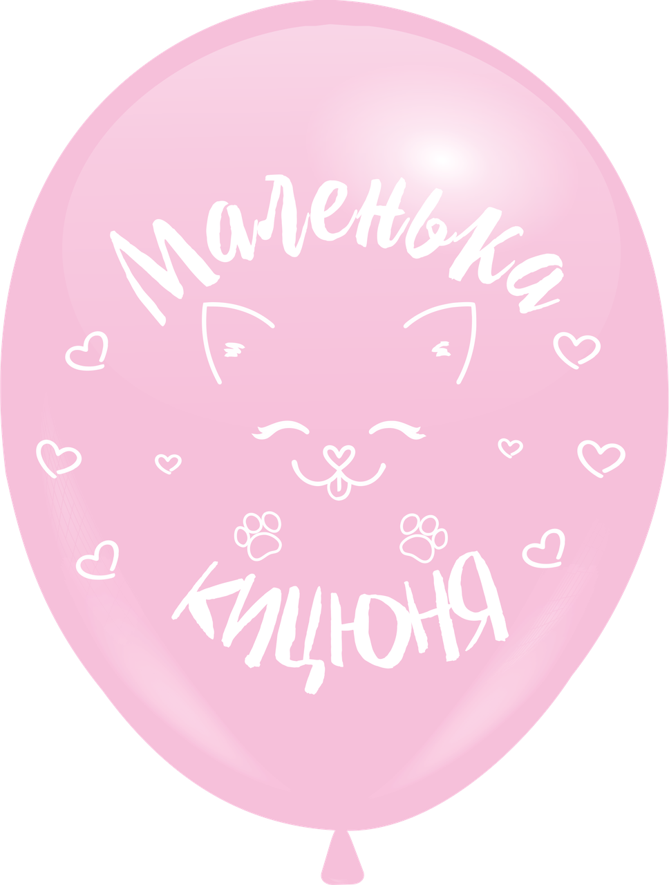 Кулі 12" Рожеві з мал. "Маленька кицюня", 1 стор., 10 шт