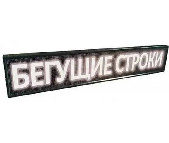 Рядок 135*40 Біла вулична WIFI/USB  YU227, фото 2