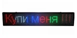 Бігучий рядок 200*40 RGB+WI-FI вулична  YU227