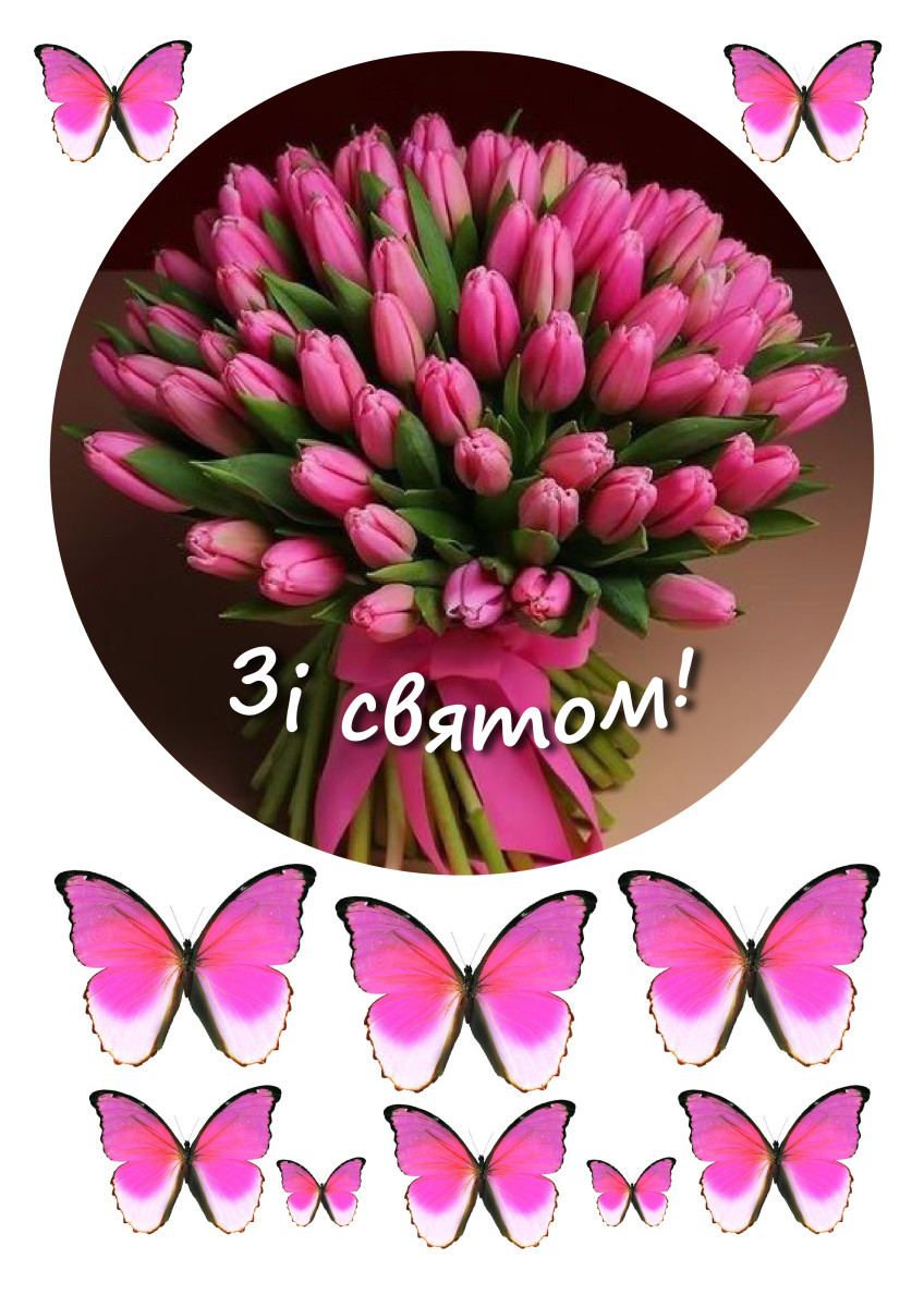Вафельна картинка 8 березня №12