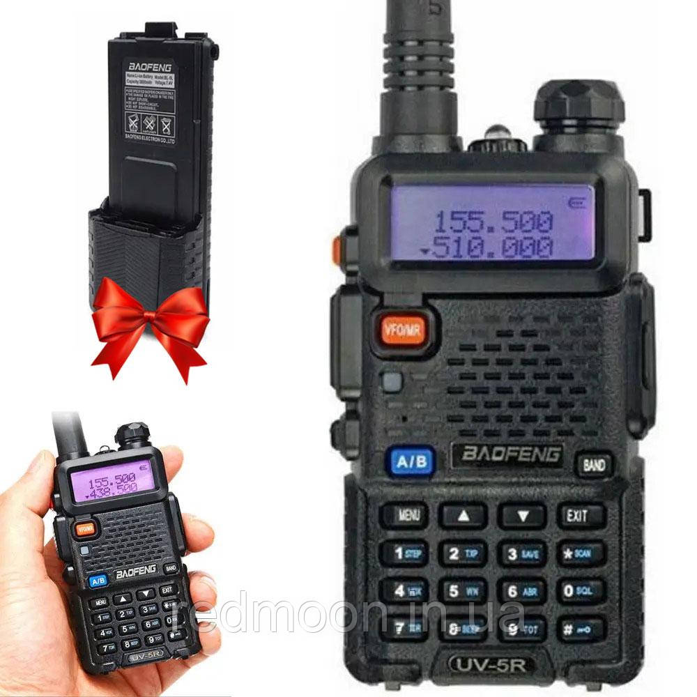 Рація Baofeng UV-5R + Подарунок Акумулятор для рації 3800 mAh / Портативна рація для полювання та риболовлі