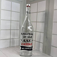 Графин з принтом 1л "Алкоголізм це зло але (Сашко) ваше імя не сцикло"