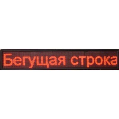 Рядок 135*40 Червона вулична WIFI/USB Лучшая цена, фото 1