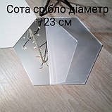 Зеркало акриловое «Сота» 1 шт 230×200×115 мм 1 мм серебро, фото 2