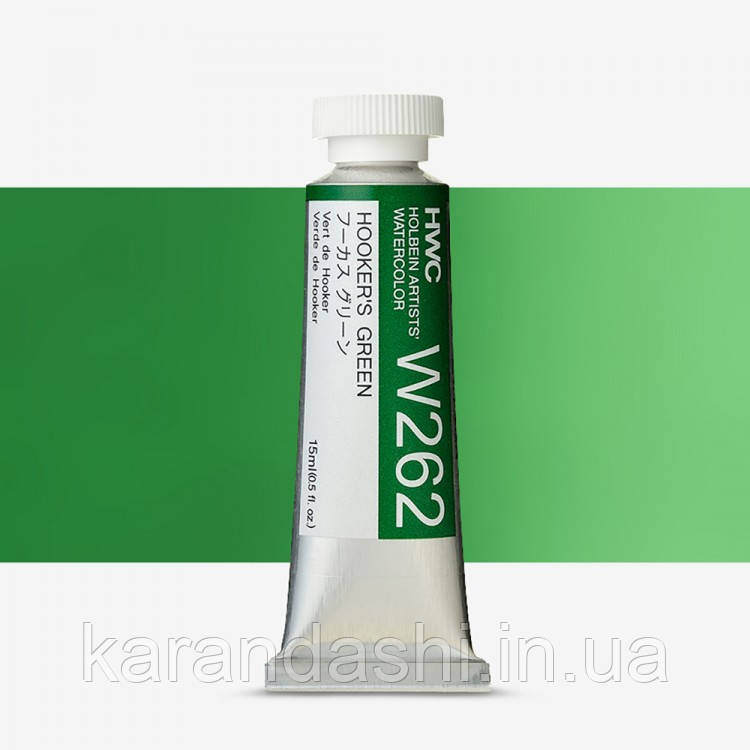 Акварель HOLBEIN HWC W262 Hooker's Green у тубі 15 мл (Японія)