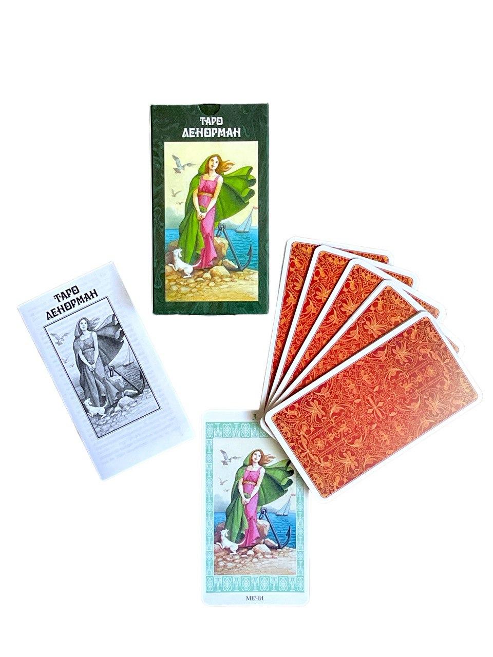 Карти таро Ленорман (Tarot Lenormand)