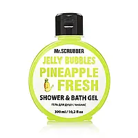 Гель для душа с ароматом ананаса Mr.Scrubber Jelly Bubbles Pineapple Fresh (300 ml)