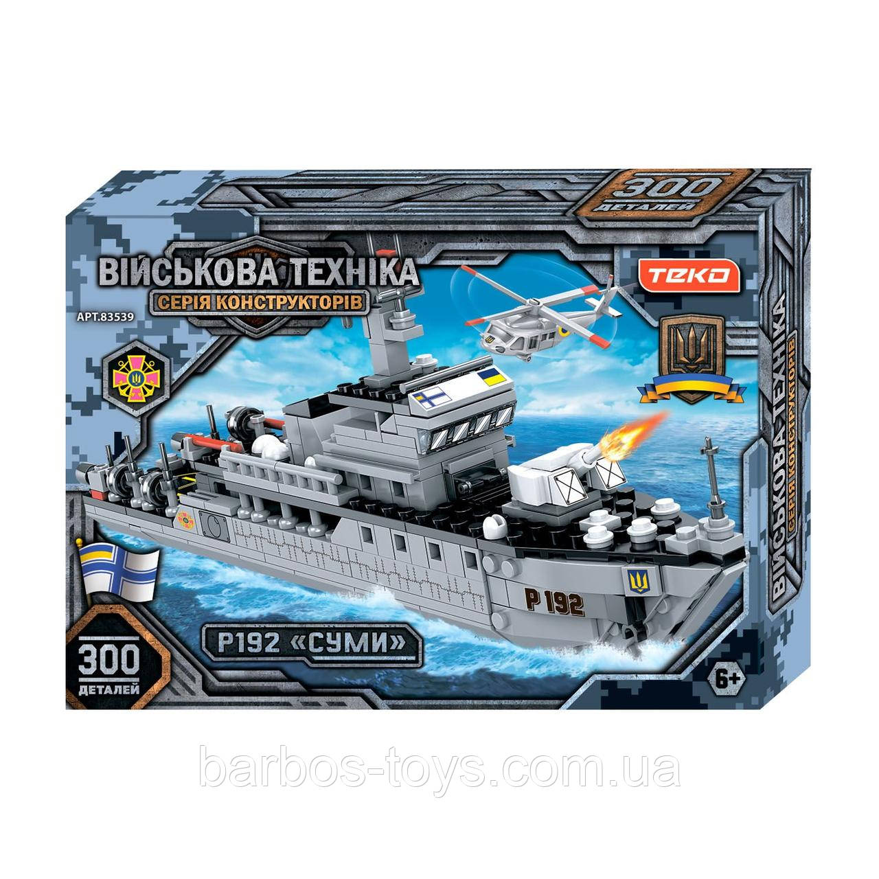 Конструктор дитячий "Воєна техніка" 83539 "Teko", 300 деталей, патрульний катер "Суми", у коробці