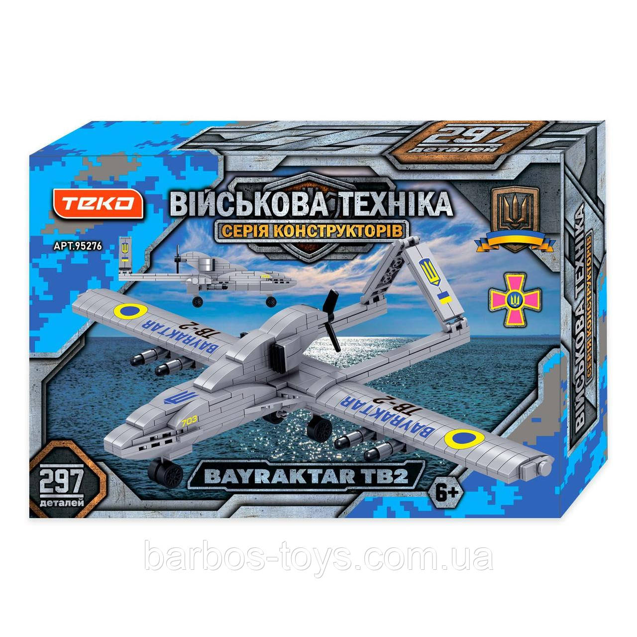 Конструктор дитячому хлопчику "Воєна техніка" 95276 (96) "Teko", 297 деталей, Байрактар ТБ2, у коробці