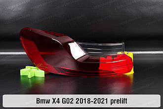 Скло заднього ліхтаря зовнішнє в крилі BMW X4 G02 (2018-2021) II покоління дорестайлінг ліве