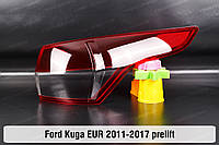 Стекло заднего фонаря внешнее в крыле Ford Kuga EUR (2011-2017) II поколение дорестайлинг правое