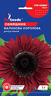 Соняшник декоративний Малинова королева GL Seeds 1 г