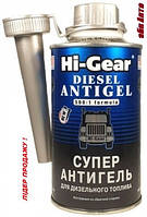 Антигель для дизельного топлива -47C Hi-Gear Diesel Antigel HG3426