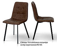 Обеденный стул Чили металлический каркас ножки квадратные цвет черный/винтажный кожзам коричневый RU-05