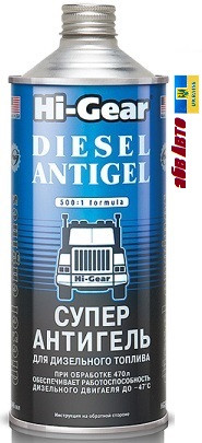 Антигель для дизельного топлива -47C 946мл Hi-Gear Diesel Antigel HG3427 - фото 1 - id-p2030160177
